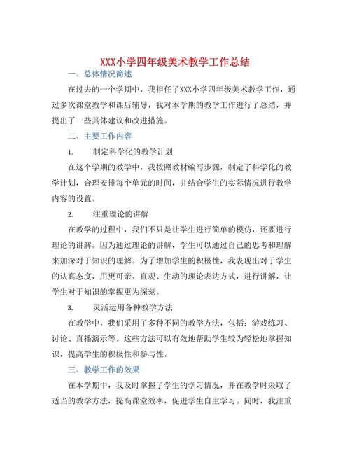 如何提升小学美术课堂的教学效果？-图3