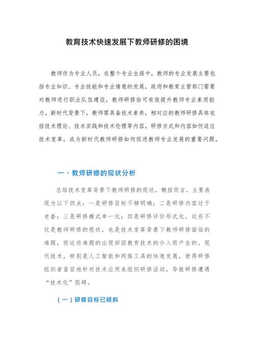 教育研究论文2500字的核心议题是什么？-图3