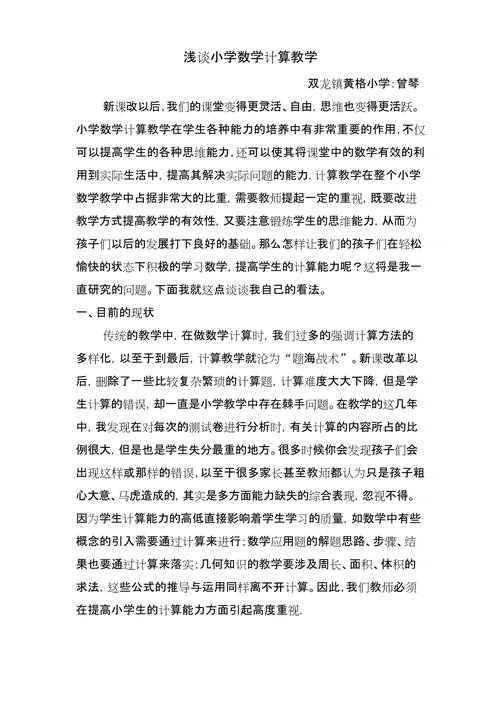 数学论文参考文献怎么选？-图2