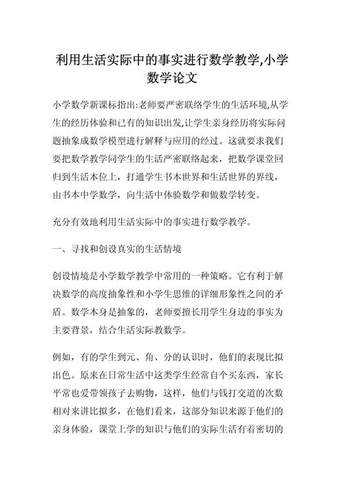 数学论文参考文献怎么选？-图3