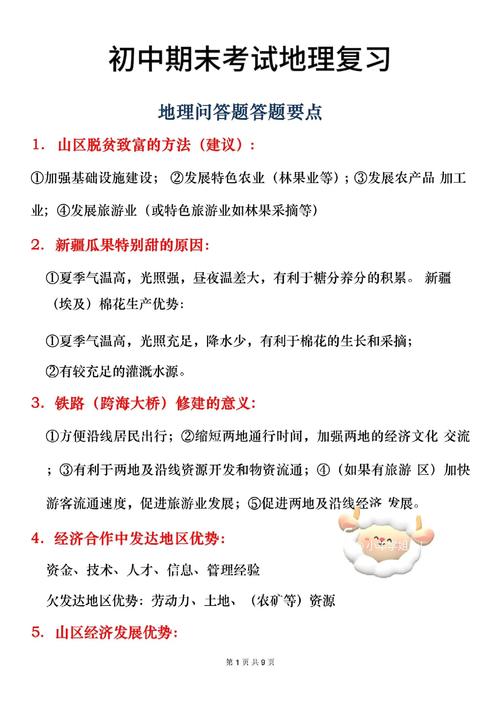 地理开题报告调整，研究方向需调整吗？-图1