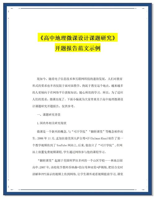 地理开题报告调整，研究方向需调整吗？-图2