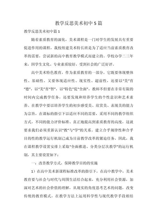 美术教学如何提升学生核心素养？-图3