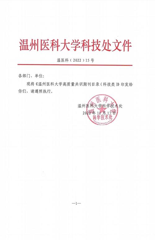 浙江医学教育杂志电话是多少？-图1