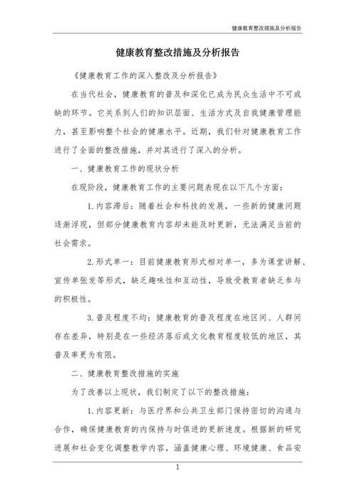 矫正教育案例，如何实现个性化矫正？-图3