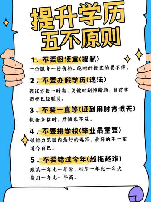 无学历如何从事特殊教育工作？-图3