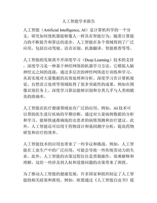 机器人论文参考文献大全有哪些核心资源？-图3