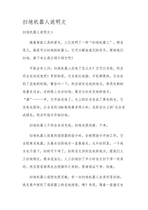 机器人论文参考文献大全有哪些核心资源？-图2