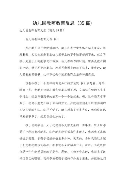 教师教学存在哪些不足?-图2 教师教学存在哪些不足?-图2