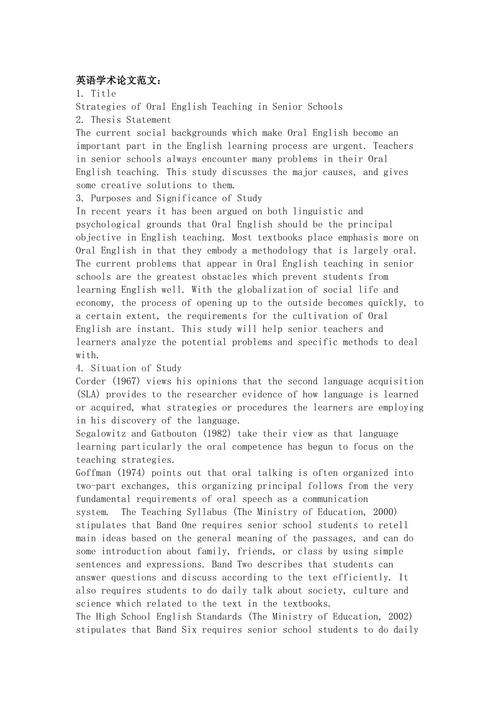 英语论文参考文献有哪些类型？-图2