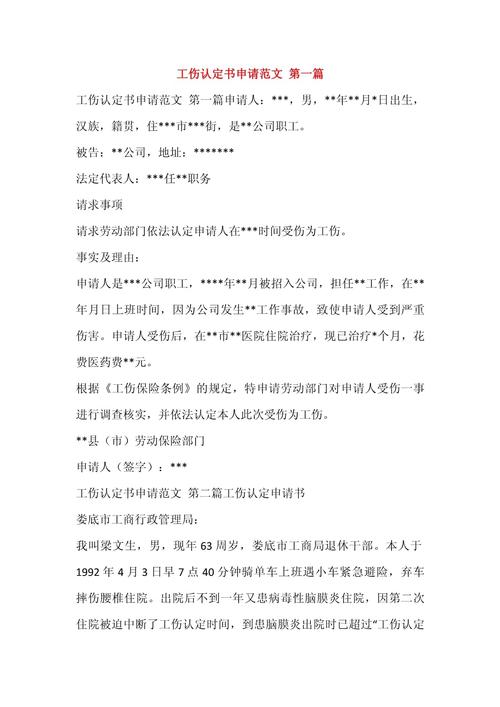 工伤保险论文参考文献有哪些？-图1