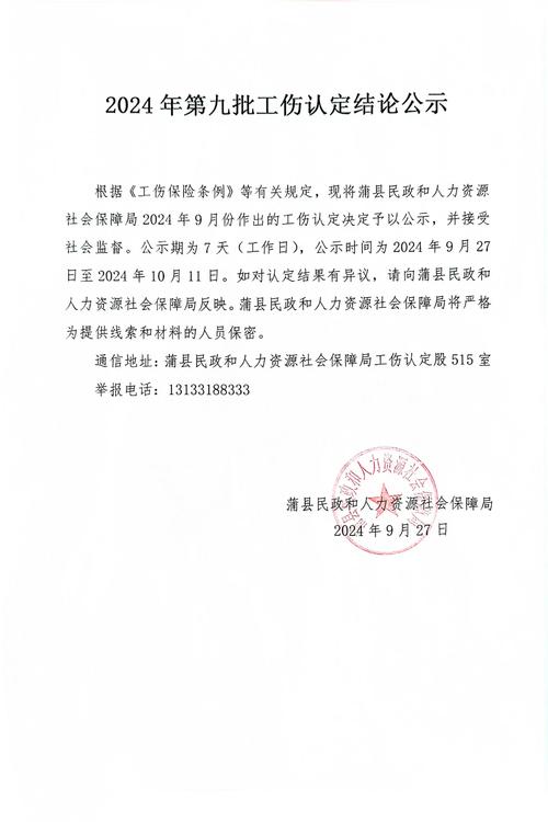 工伤保险论文参考文献有哪些？-图3