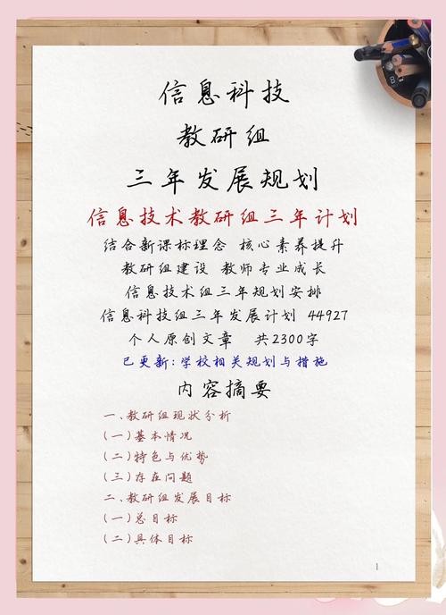 学校科技教育工作目标的核心是什么?-图3 学校科技教育工作目标的核心是什么?-图3