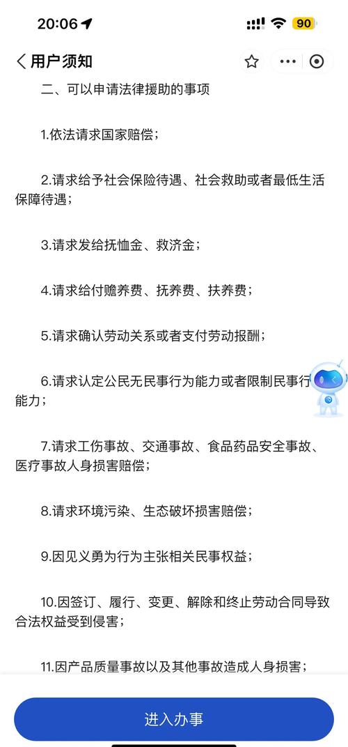 法律援助参考文献有哪些核心类型?-图1 法律援助参考文献有哪些核心类型?-图1