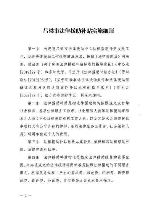 法律援助参考文献有哪些核心类型?-图2 法律援助参考文献有哪些核心类型?-图2