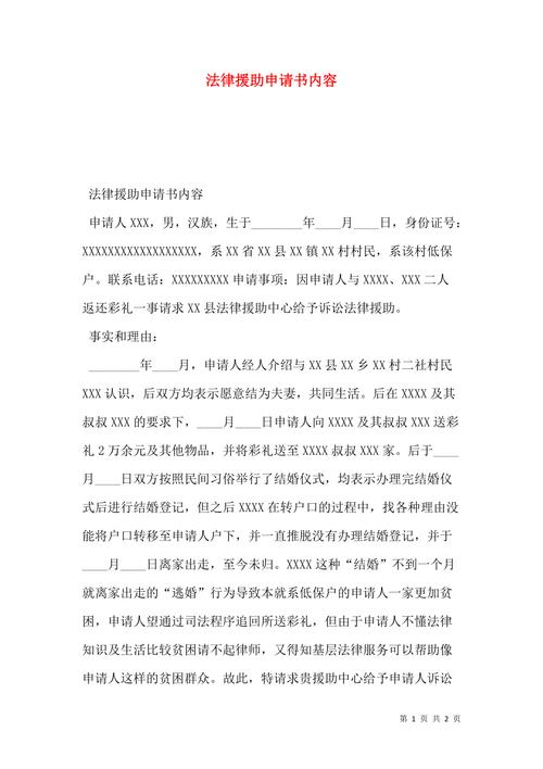 法律援助参考文献有哪些核心类型?-图3 法律援助参考文献有哪些核心类型?-图3