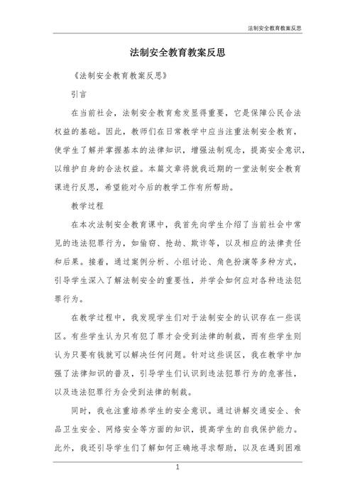 学校普法教育案例有何成效与启示？-图2