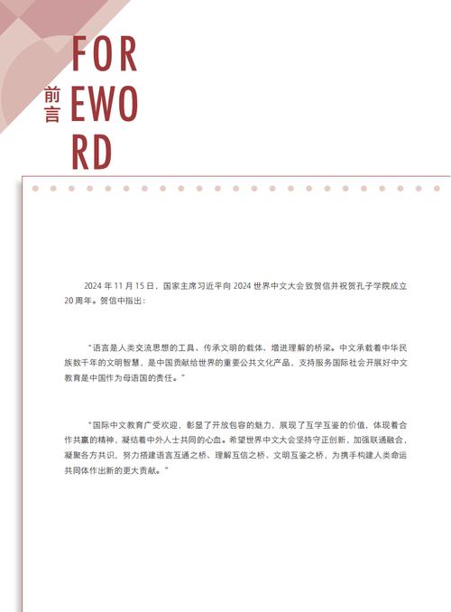 孔子学院发展研究面临哪些挑战？-图3