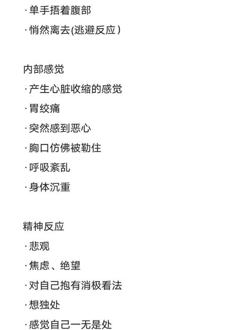 消极情绪研究有哪些关键参考文献？-图1