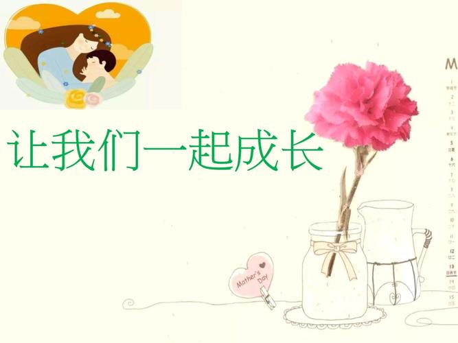 成长班会教案的教育背景如何有效构建?-图1 成长班会教案的教育背景如何有效构建?-图1