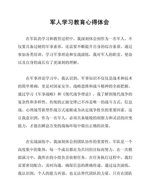 部队教育管理现状如何？成效与挑战有哪些？-图3