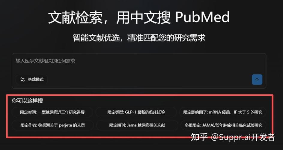 PubMed如何精准查研究方向？-图3