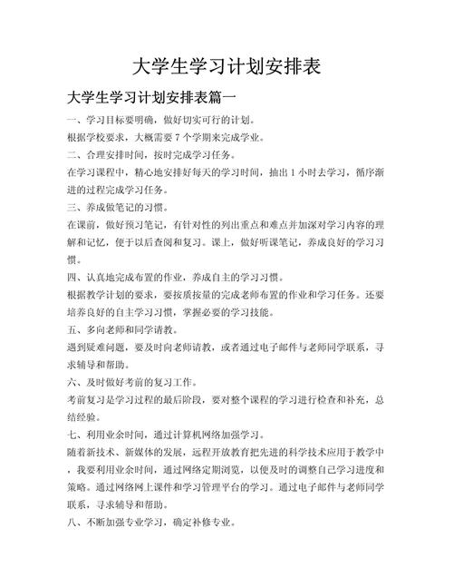 大学新生入学教育计划如何有效落地？-图3