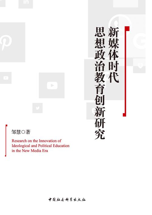 新媒体如何有效引领青年思想教育?-图3 新媒体如何有效引领青年思想教育?-图3