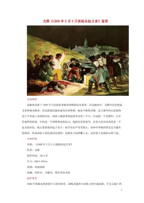 美术作品参考文献如何规范引用？-图3