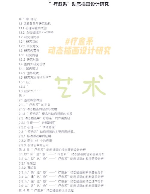 美术作品参考文献如何规范引用？-图1