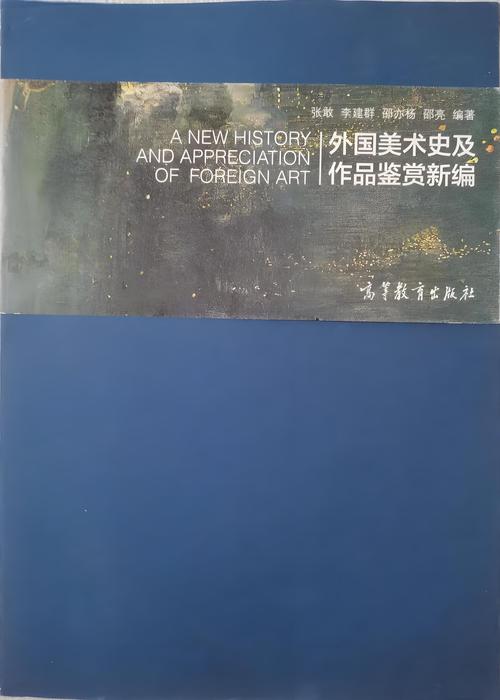 美术作品参考文献如何规范引用？-图2