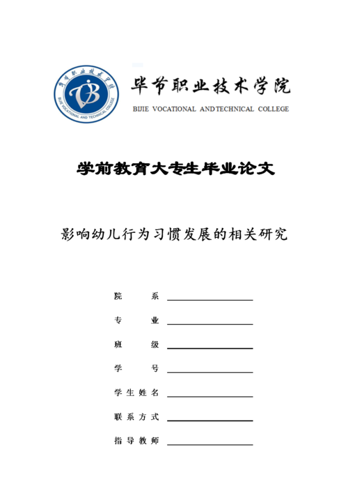 城乡教育差异成因及对策研究？-图3