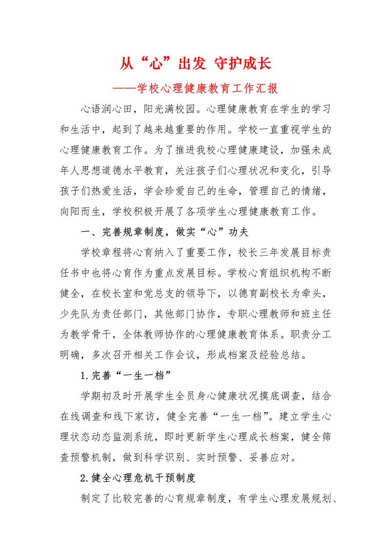 学校教育教学特色如何提炼与彰显?-图2 学校教育教学特色如何提炼与彰显?-图2