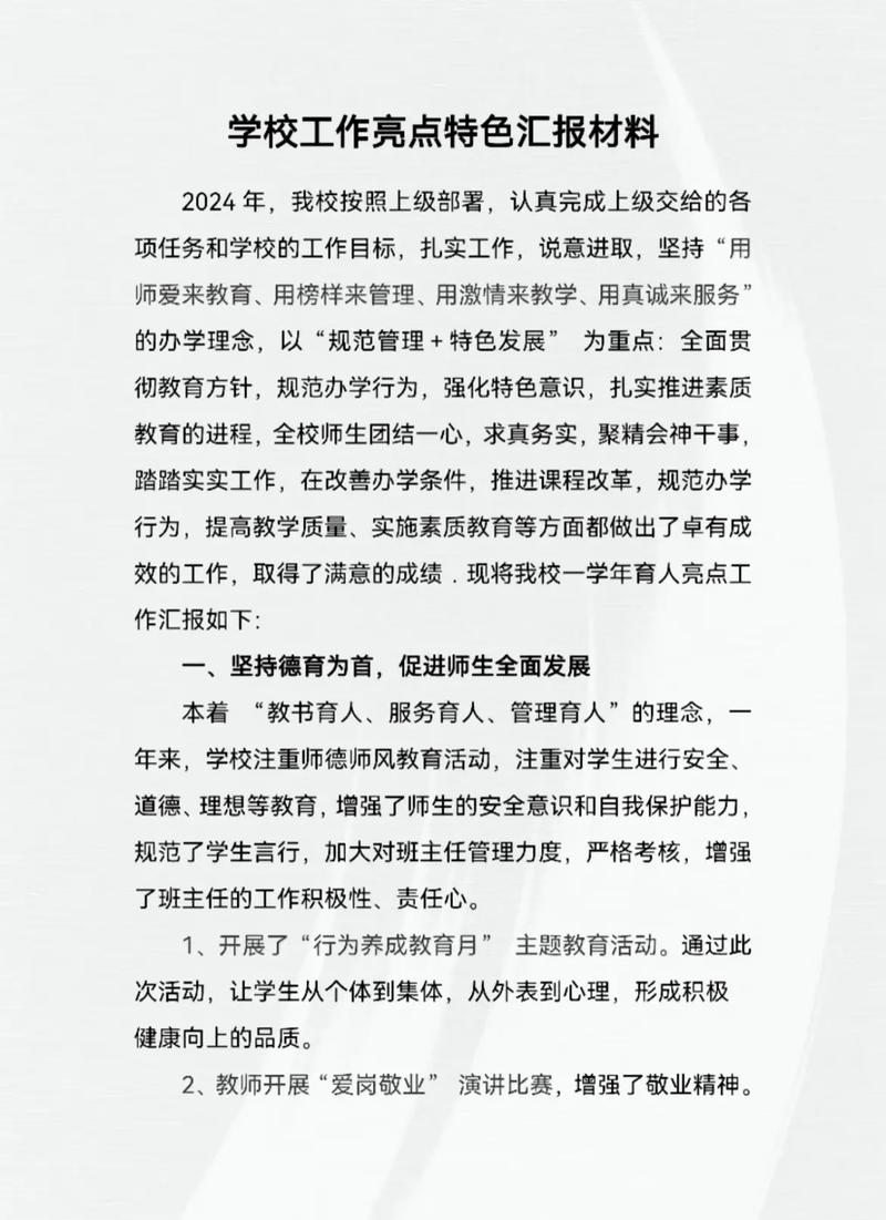 学校教育教学特色如何提炼与彰显?-图1 学校教育教学特色如何提炼与彰显?-图1