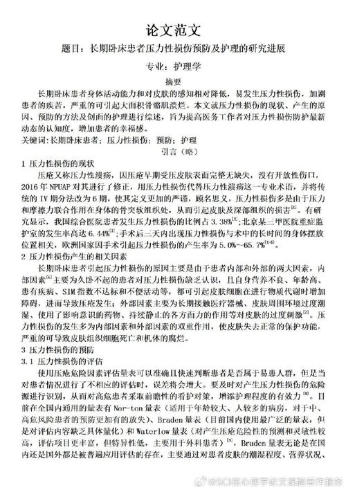 医学科研道德参考文献有哪些核心议题?-图3 医学科研道德参考文献有哪些核心议题?-图3