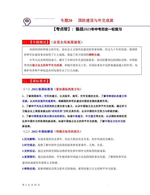 国防教育论文选题如何创新？-图3