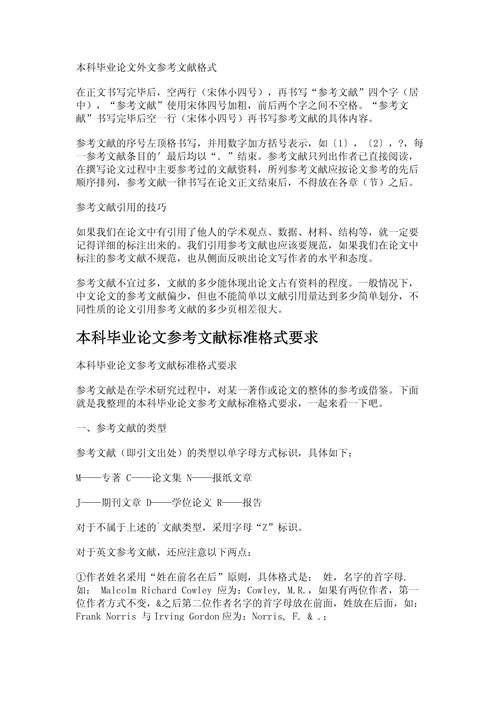 油画系毕业论文参考文献有哪些？-图3