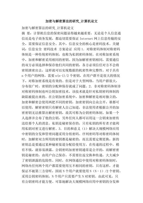 中职计算机论文参考文献有哪些？-图3