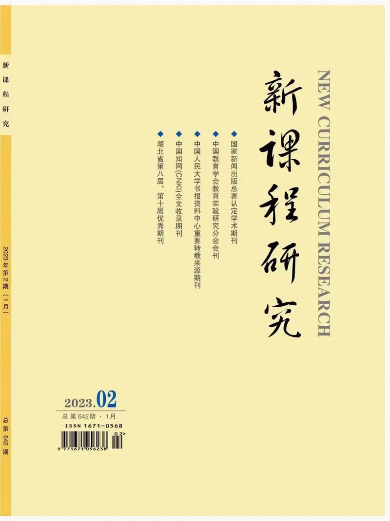 新课程研究2025年有何新方向？-图1