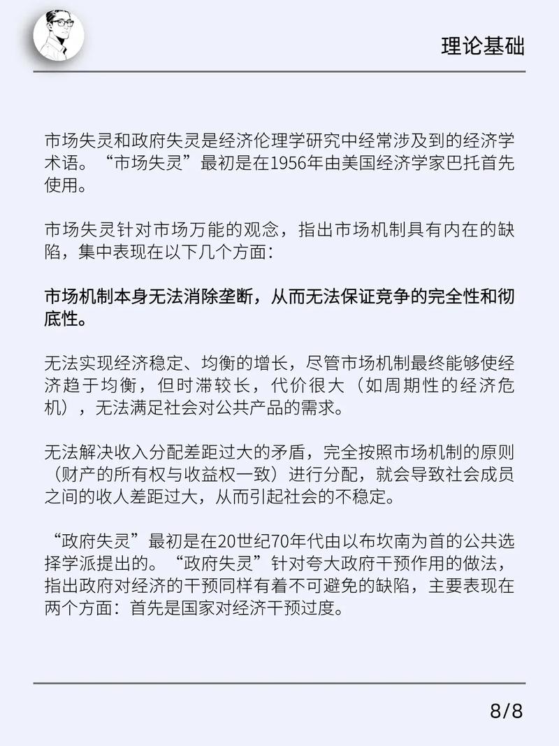 MPA论文对策研究如何有效解决实际问题？-图2