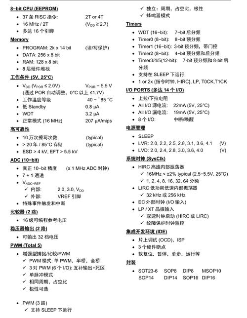 单片机AD转换参考文献有哪些？-图2