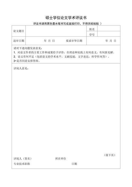 学术论文参考文献评析有何关键标准？-图3