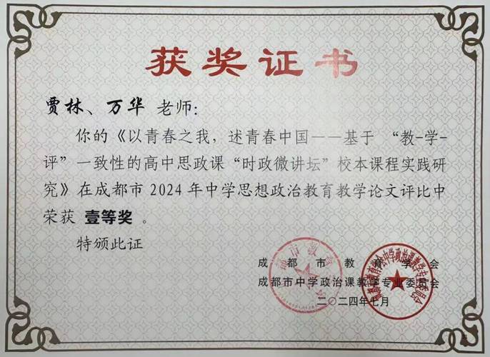 素质教育杂志论文为何能获奖？-图1