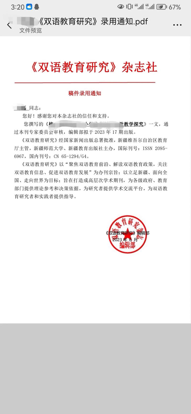 双语教育研究CSSCI，焦点何在？-图2