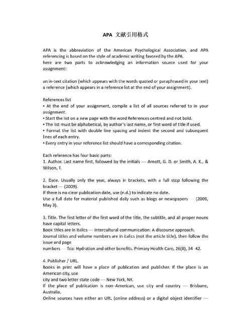 参考文献英文单词怎么写?-图2 参考文献英文单词怎么写?-图2