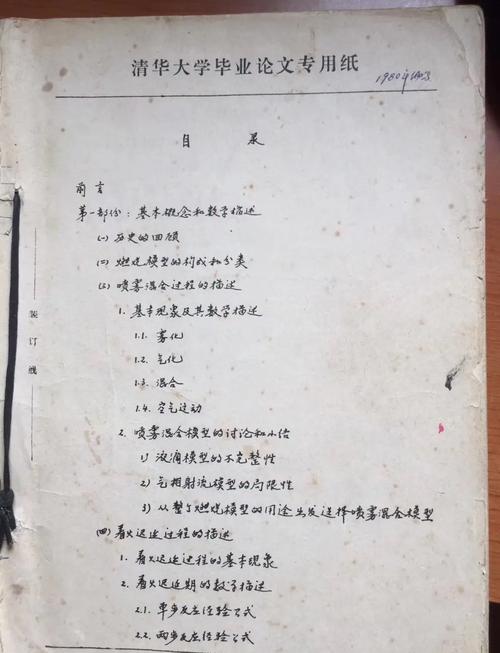 硕博论文参考文献如何规范写?-图1 硕博论文参考文献如何规范写?-图1