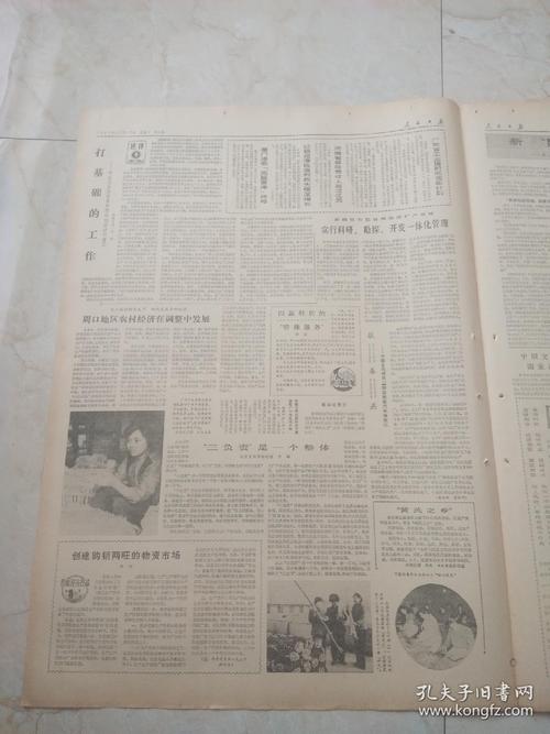 钢铁研究学报1985有何重要研究突破？-图2