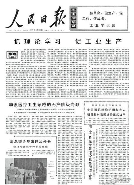 钢铁研究学报1985有何重要研究突破？-图3
