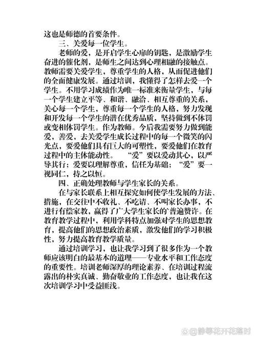 教师继续教育自修如何提升实效？-图1