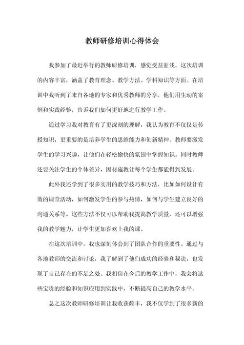 教师继续教育自修如何提升实效？-图3
